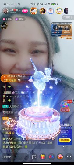 ♥玉颜❤️主播照片