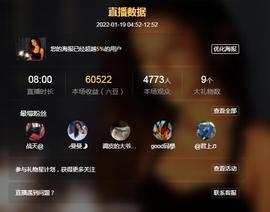 曼曼🌙暂停直播主播照片