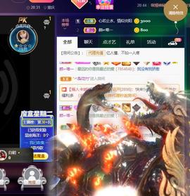 👋掏~主播照片