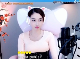 水母好美主播照片