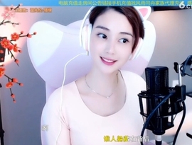 水母好美主播照片