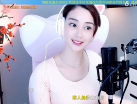 水母好美主播照片