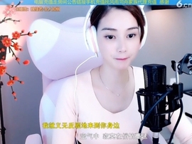 水母好美主播照片