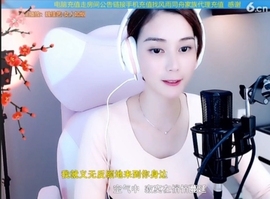 水母好美主播照片