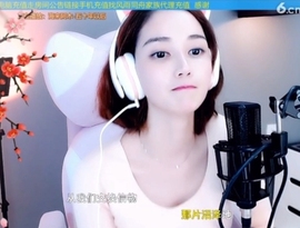 水母好美主播照片