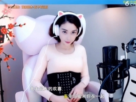 水母好美主播照片