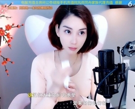 水母好美主播照片