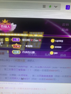 丹从心开始求老板主播照片
