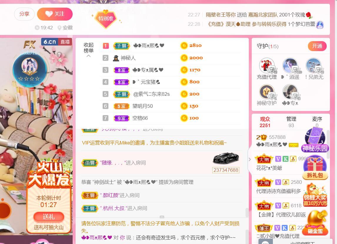 果果(平安好运)的图片