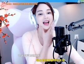 水母好美主播照片