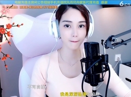 水母好美主播照片