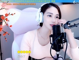 水母好美主播照片