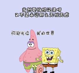 我是隐身娃主播照片