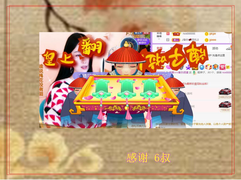 紫薇☆☆音乐频道的图片