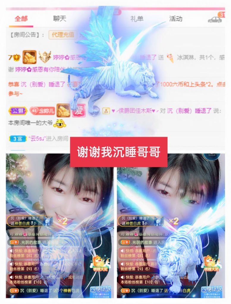 婷婷💕感恩有你陪伴的图片