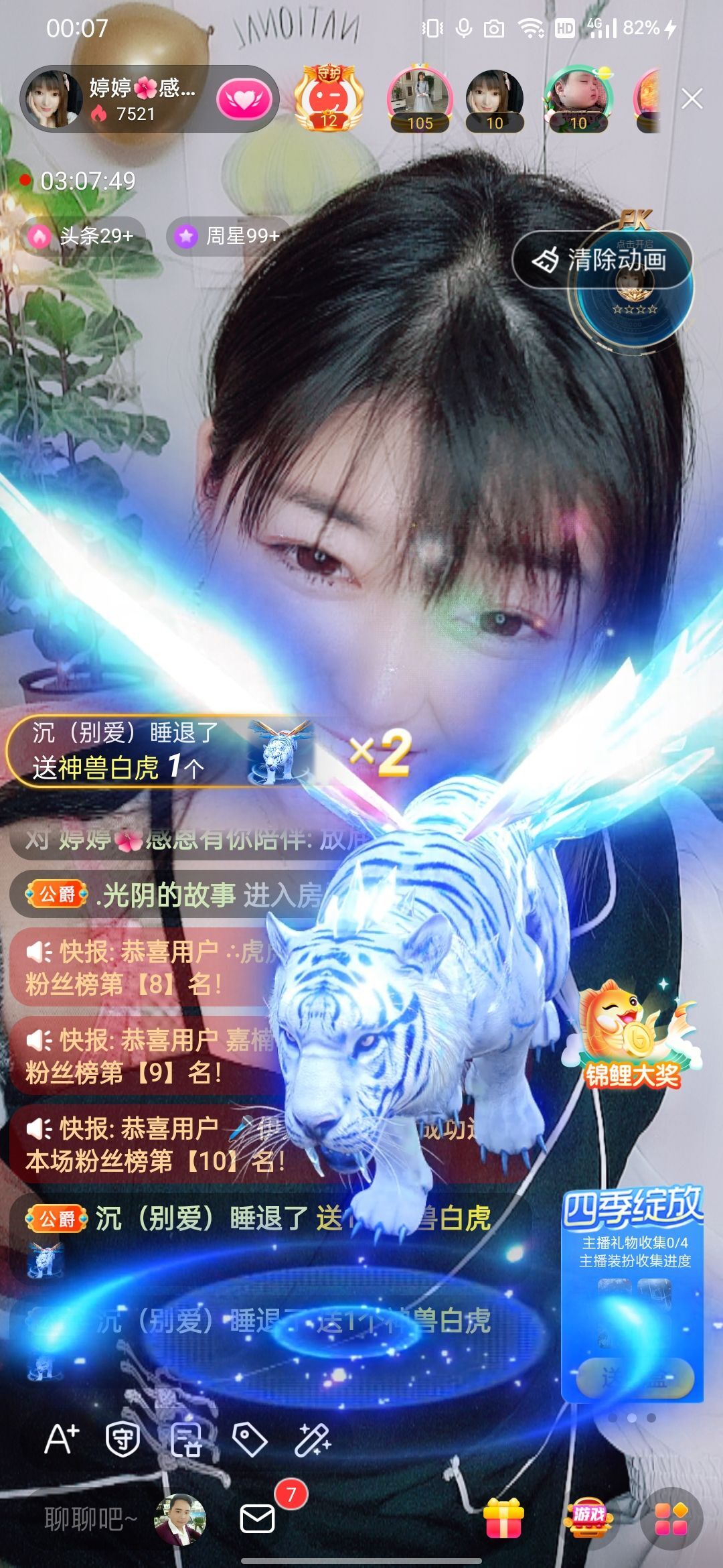 婷婷💕感恩有你陪伴的图片