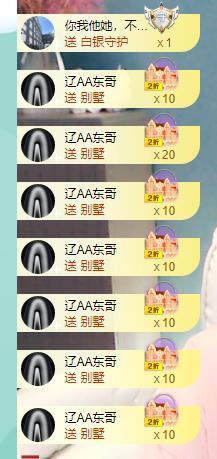 果果新号搜68073主播照片
