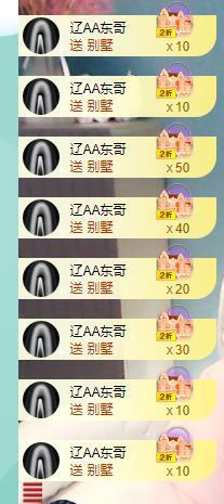 果果新号搜68073主播照片