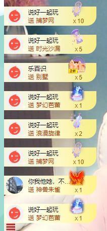 果果新号搜68073主播照片