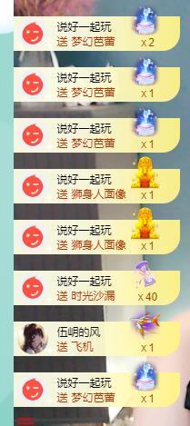 果果新号搜68073主播照片