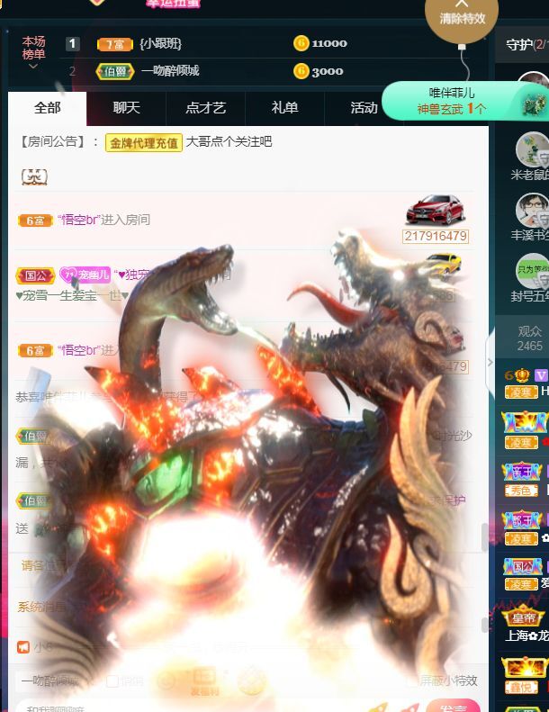 菲儿♥好运来🌈的图片