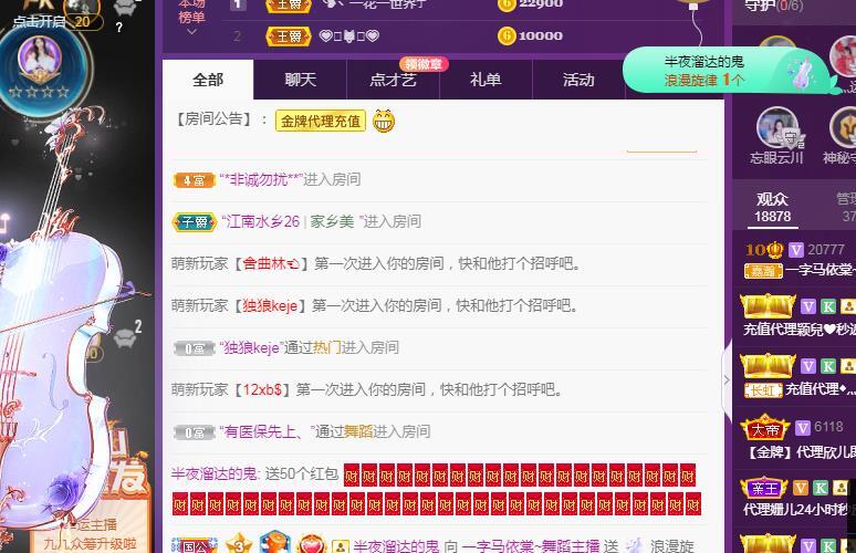 一字马~依棠的图片