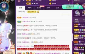 一字马~依棠主播照片