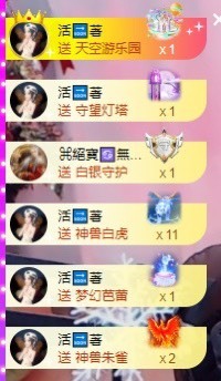 木子！小安主播照片