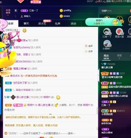 123321213主播照片