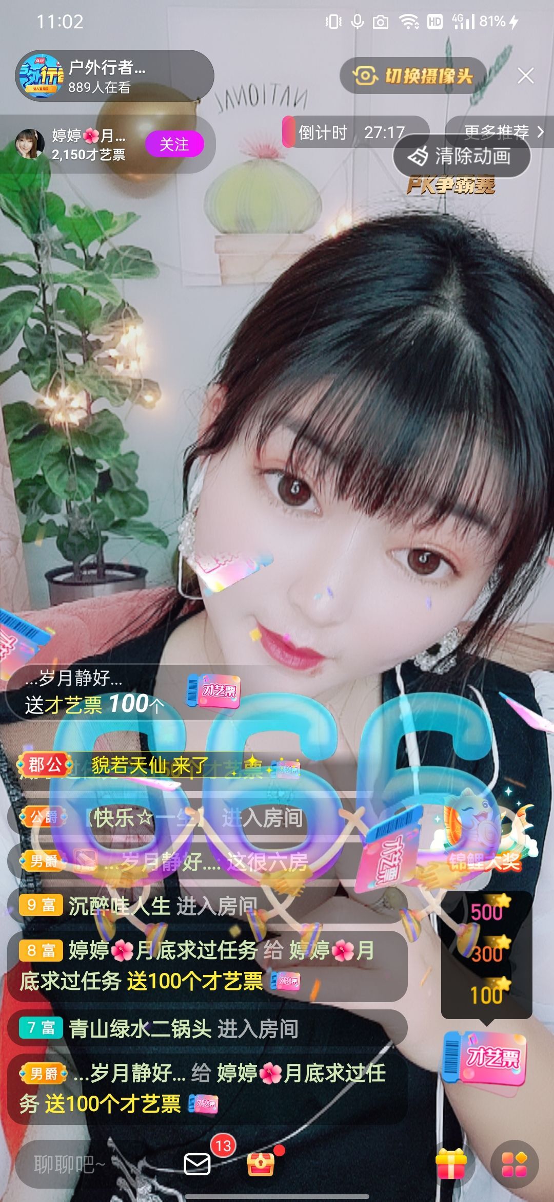 婷婷💕感恩有你陪伴的图片