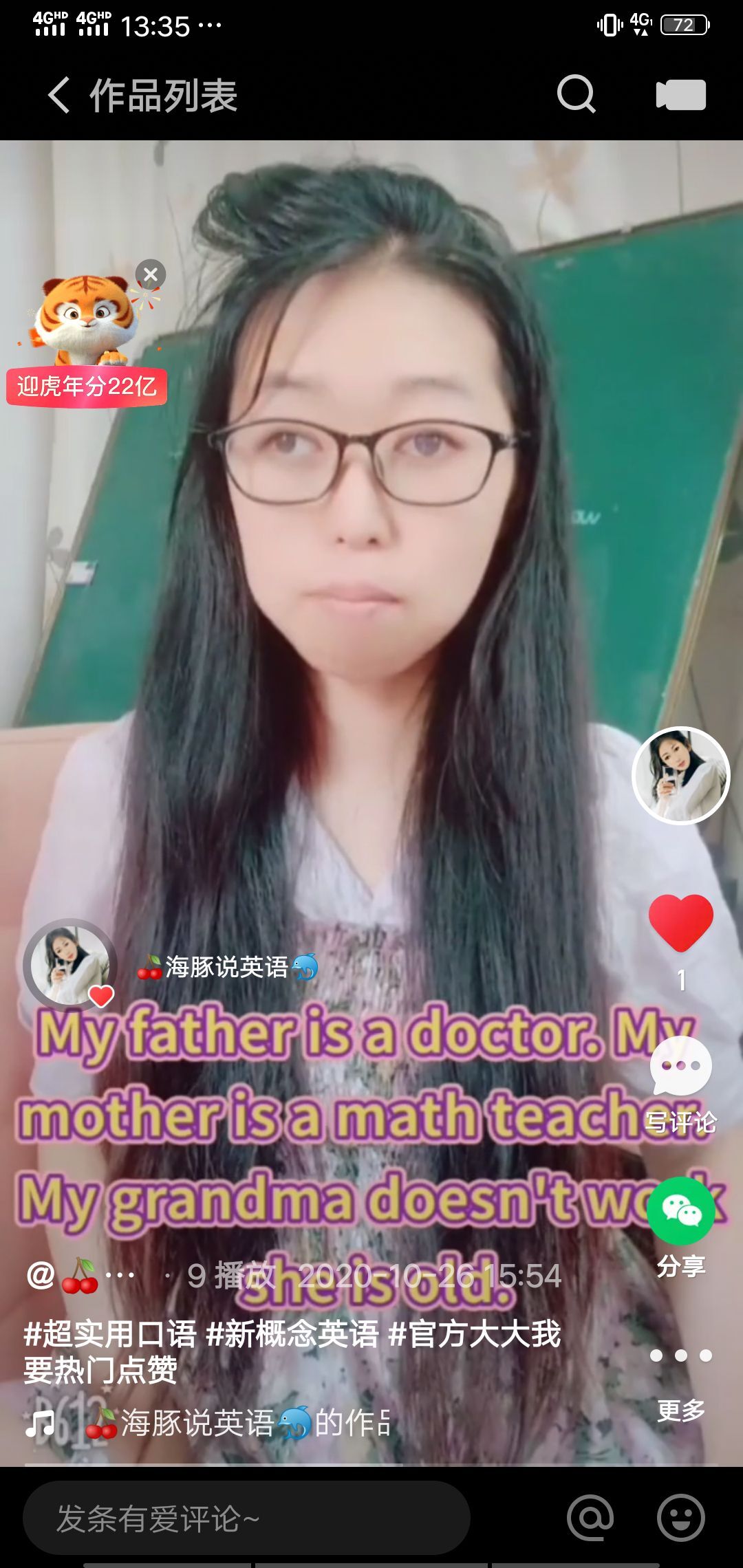 果果(平安好运)的图片