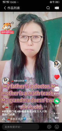 果果(平安好运)主播照片