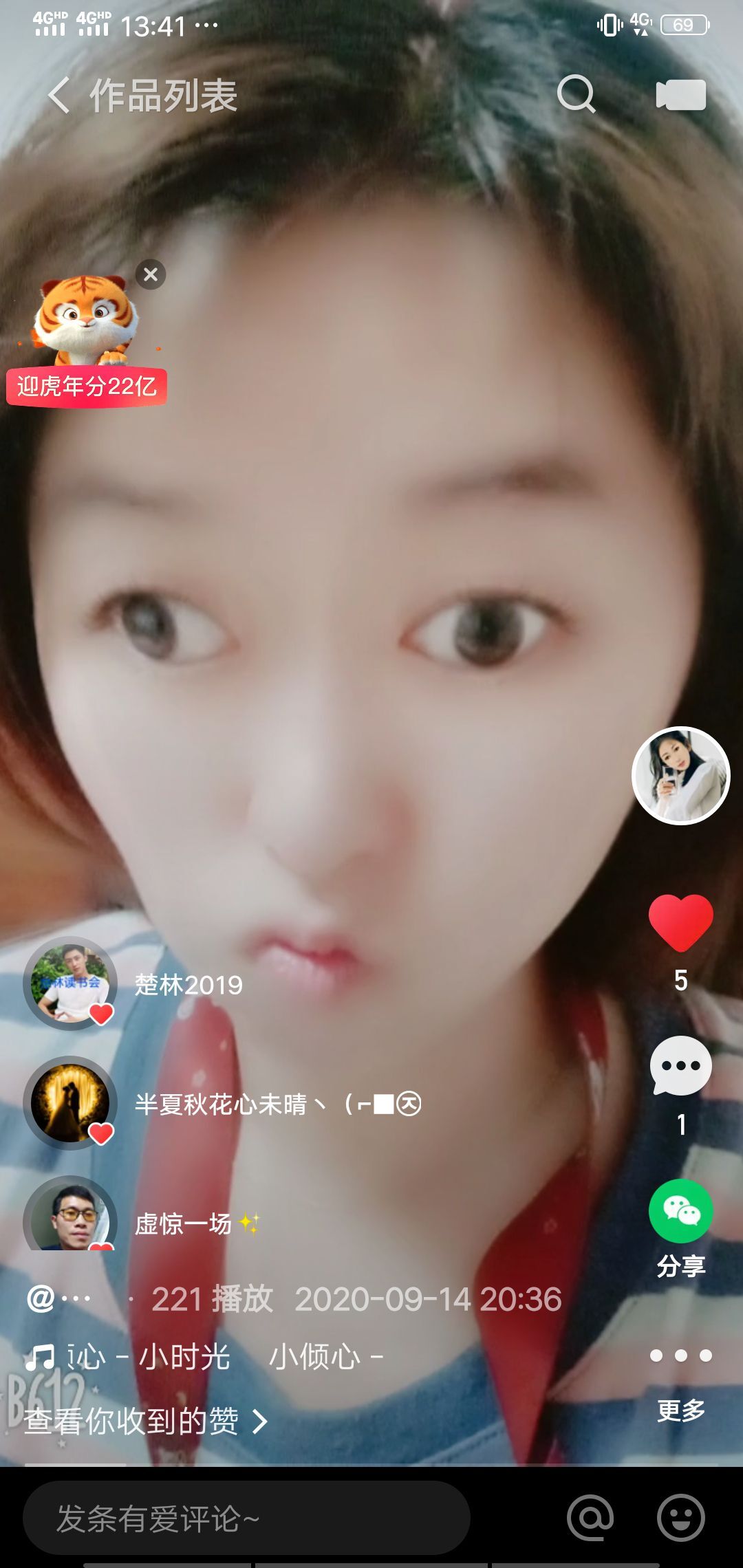 果果(平安好运)的图片