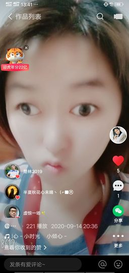 果果(平安好运)主播照片