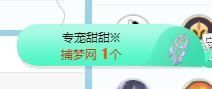 小甜贪财好色💕的图片