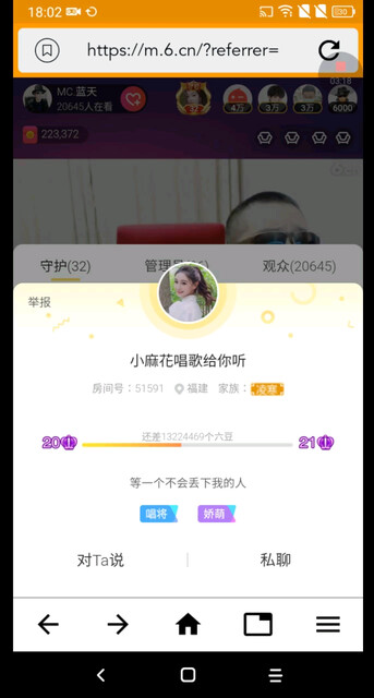 吼麦
