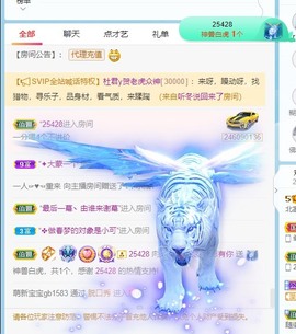 我是隐身娃主播照片