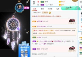 我是隐身娃主播照片