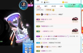 我是隐身娃主播照片