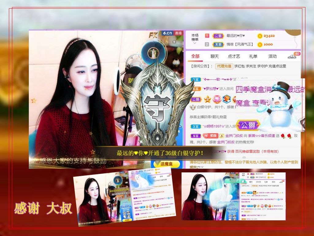 紫薇☆☆音乐频道的图片