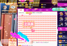 🎶柒歌主播照片