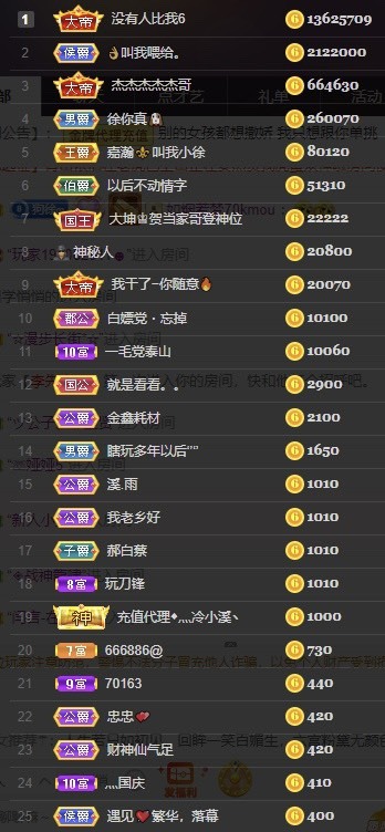 叫我小徐的主播照片