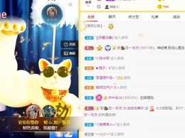 安安在等你主播照片