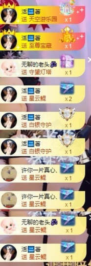 木子！小安主播照片