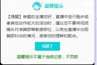 77呢主播照片