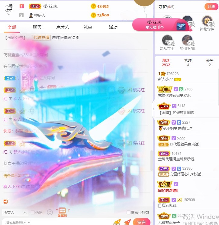 77呢主播照片