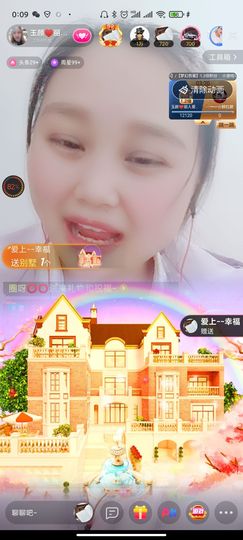 ♥玉颜❤️主播照片