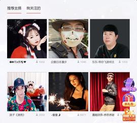 果果(平安好运)主播照片