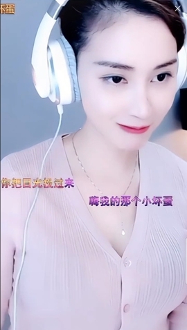水母好美主播照片
