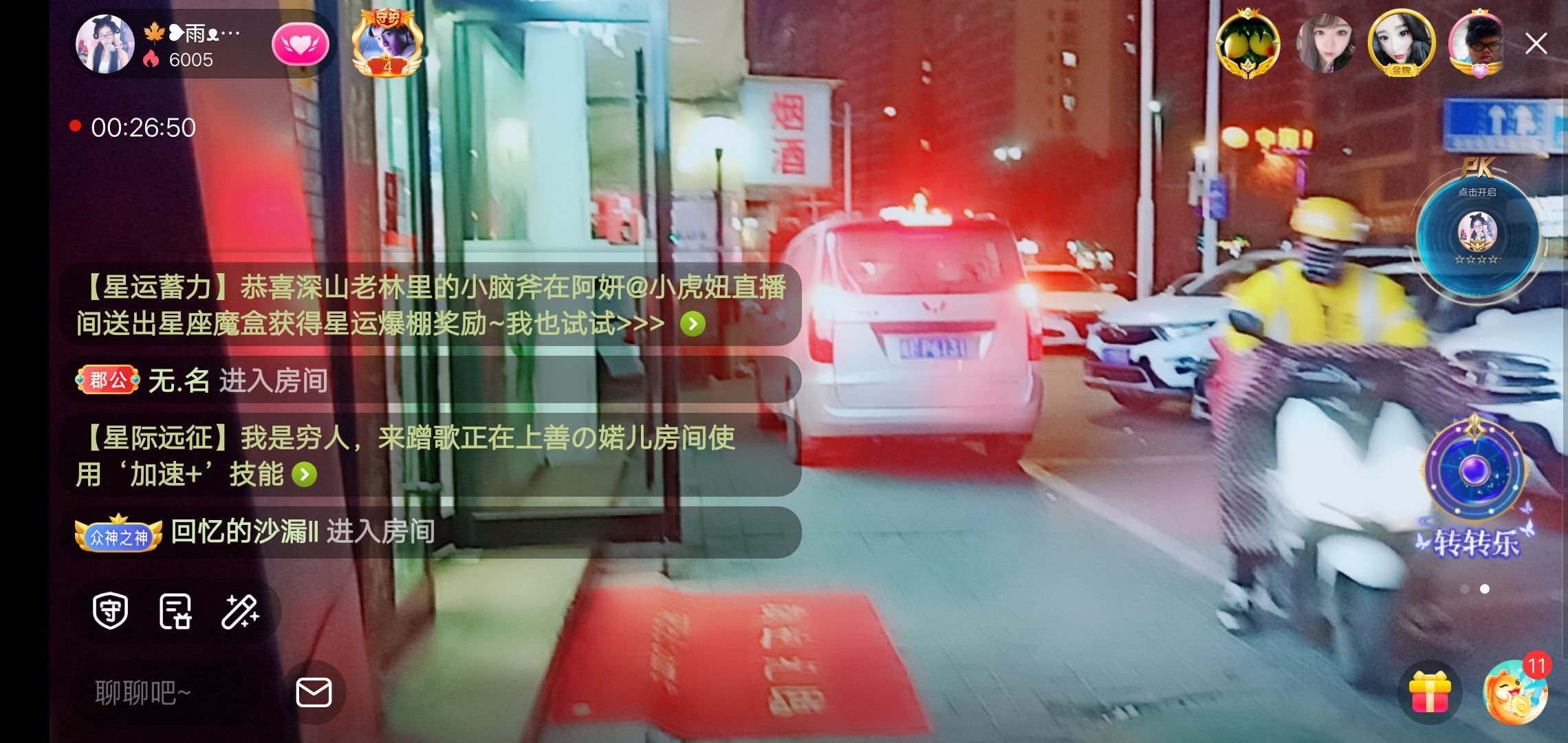 果果(平安好运)的图片
